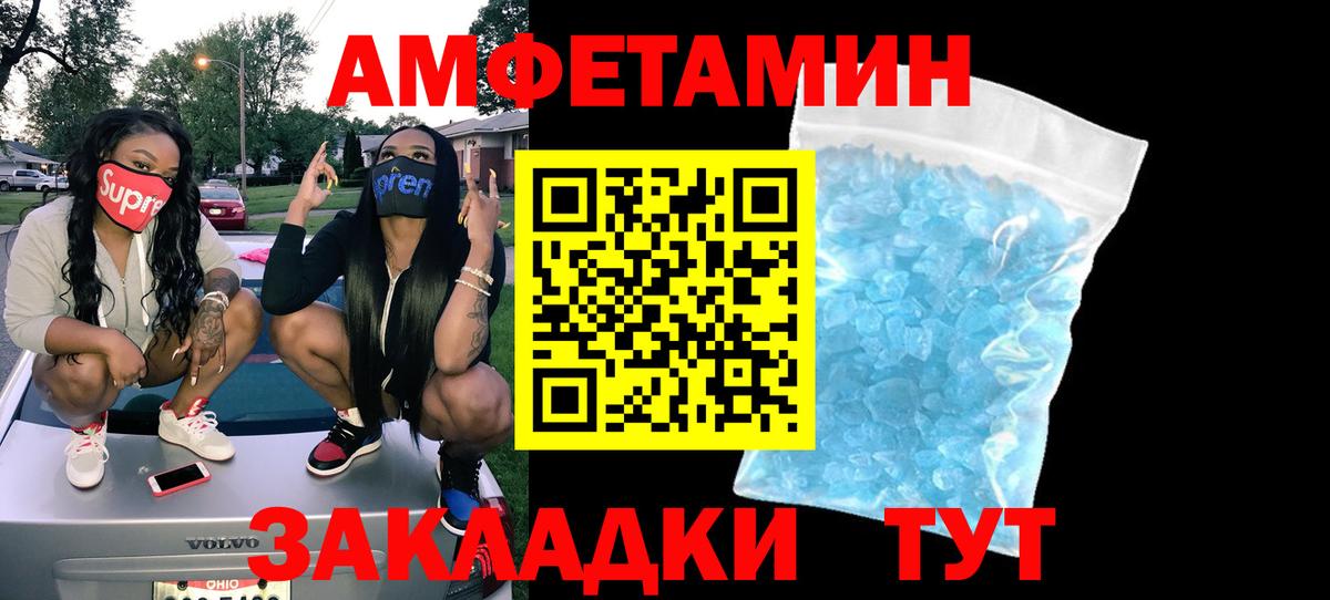 Волжский  АМФЕТАМИН Premium  Вход с VPN 