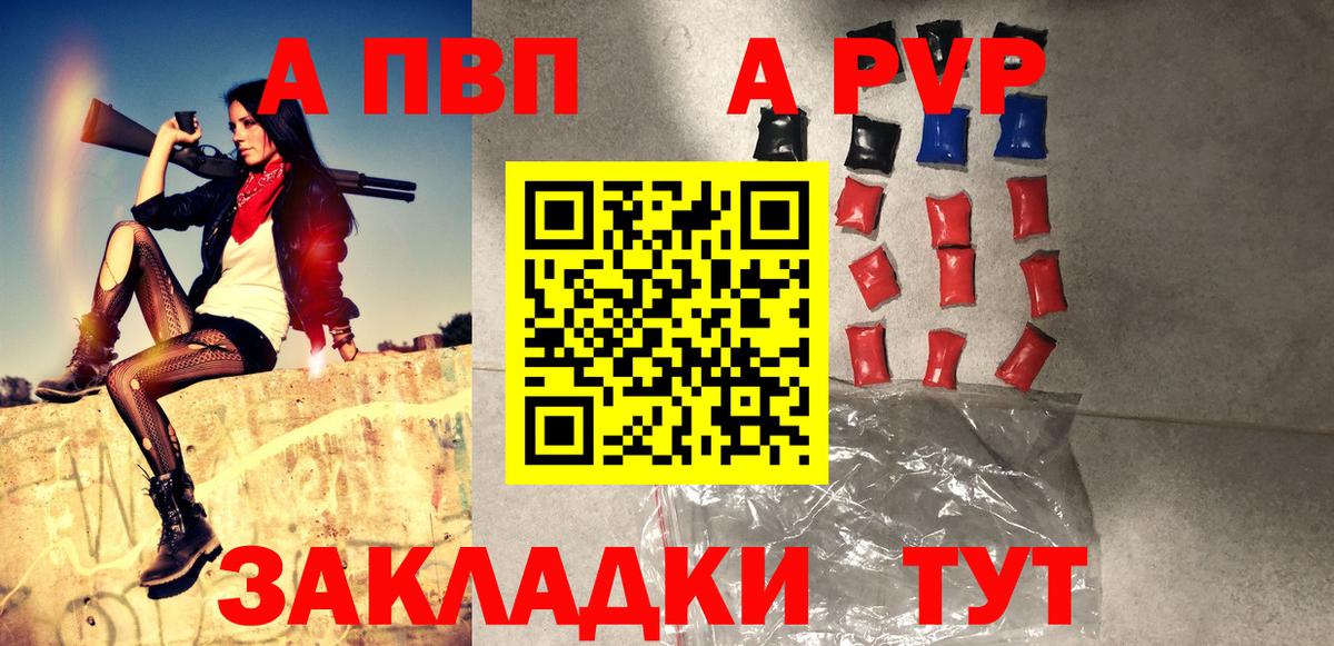 Альфа ПВП СК КРИС  А ПВП  Вход с VPN  A PVP крисы CK  Волжский  Альфа ПВП СК 