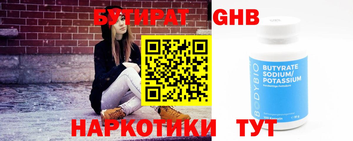 Бошки Шишки Волжский