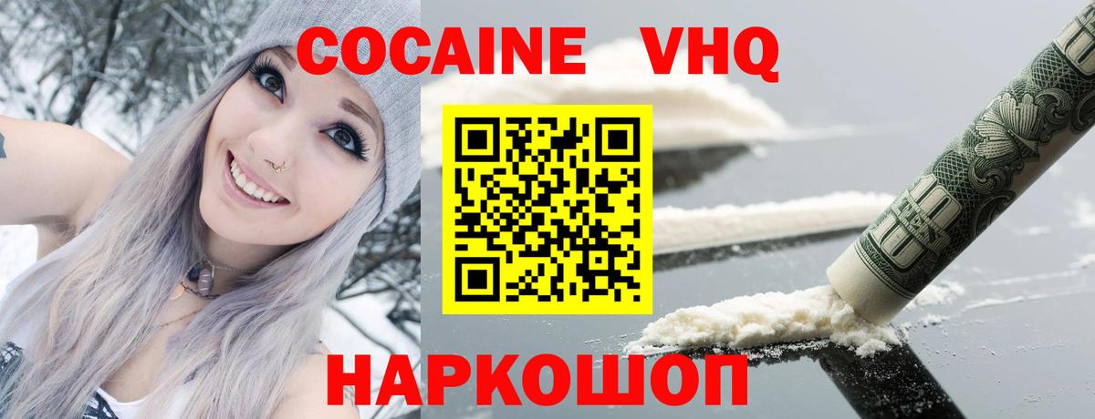 КОКАИН 98% Волжский