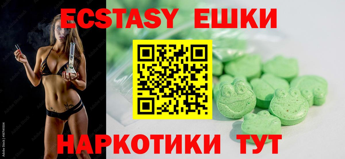 Ecstasy Philipp Plein  ЭКСТАЗИ диски  ЭКСТАЗИ  KRAKEN вход  Волжский  Вход с VPN 