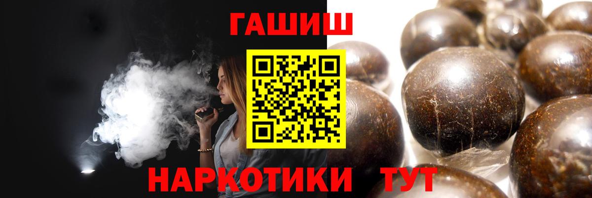 ГАШИШ Premium  Вход с VPN  Волжский  ГАШ VHQ 