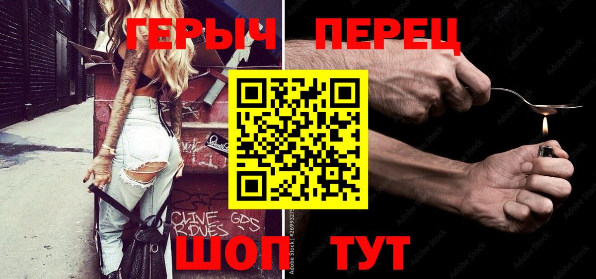 ГЕРОИН герыч  Героин  Волжский  Вход с VPN 