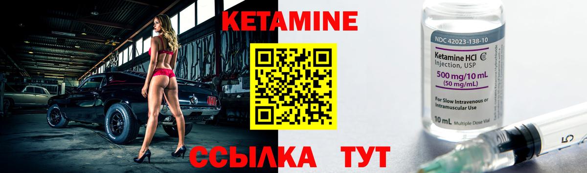 КЕТАМИН VHQ  Вход с VPN  ссылка на мегу tor  Волжский 