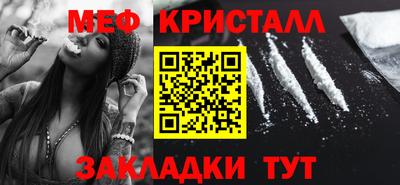 мяу мяу кристалл Малгобек