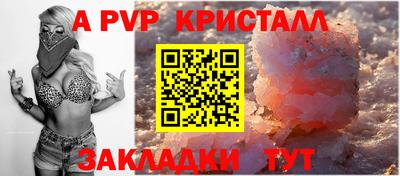 а пвп мука Можга
