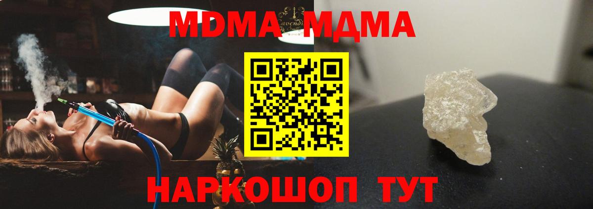 Волжский  MDMA crystal  Вход с VPN 