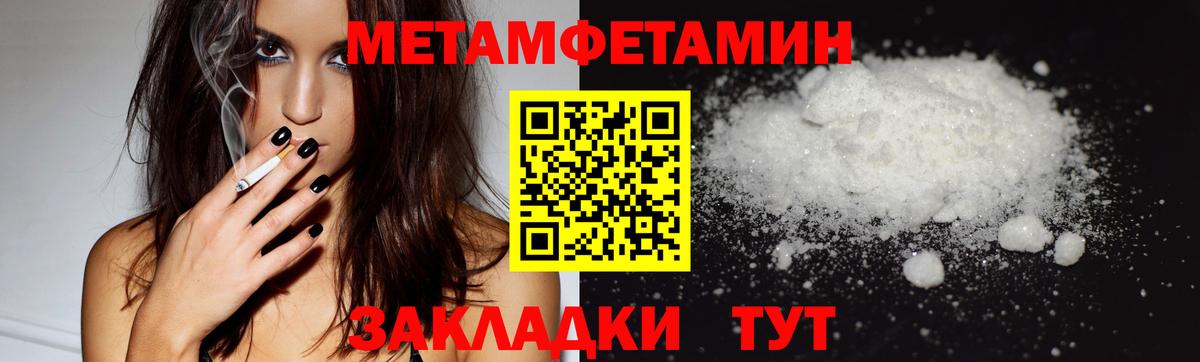 Волжский  МЕТАМФЕТАМИН  Вход с VPN  Метамфетамин пудра 