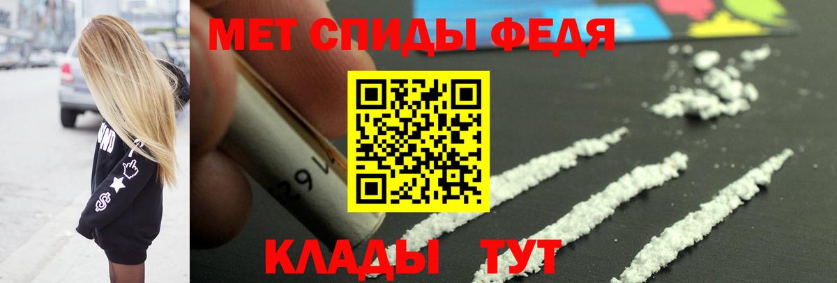 МЕТАМФЕТАМИН кристалл Волжский