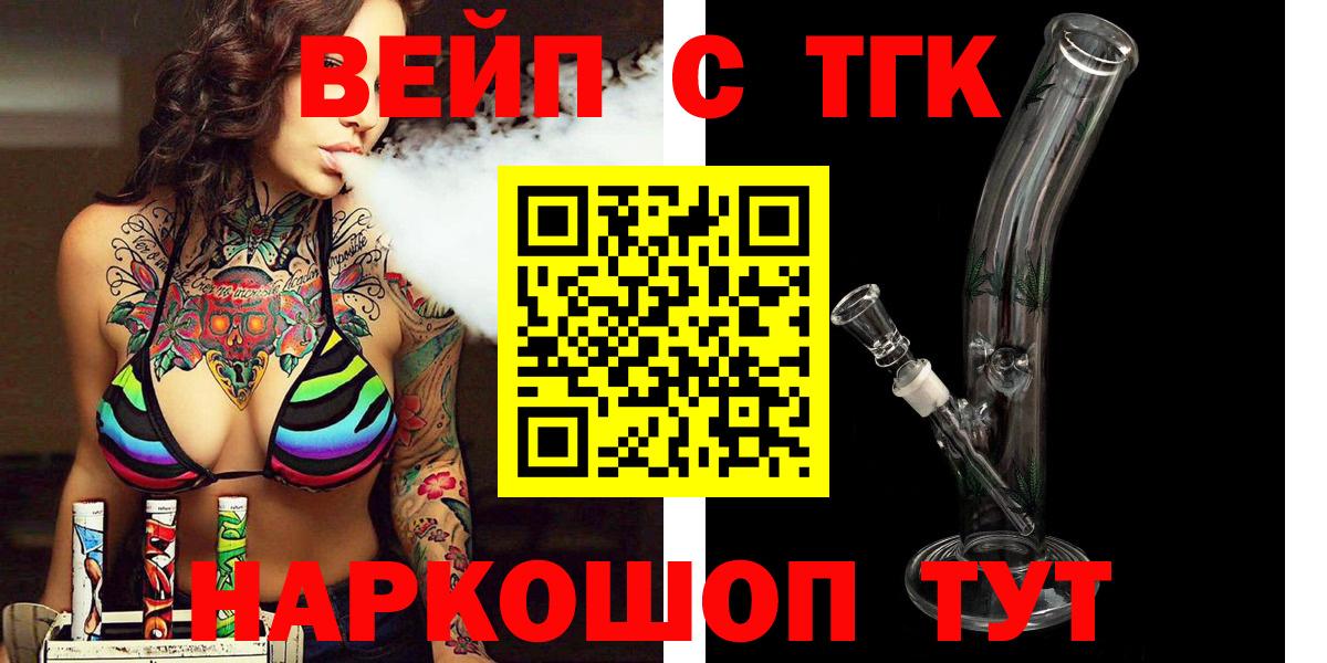 Дистиллят ТГК THC oil Волжский