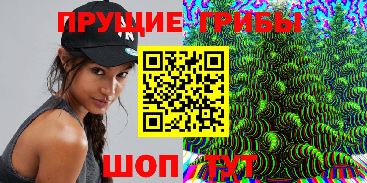 Галлюциногенные грибы мухоморы Волжский