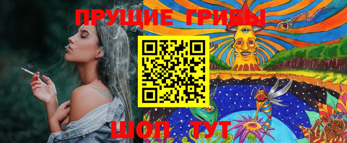 Псилоцибиновые грибы мицелий  Вход с VPN  Волжский 